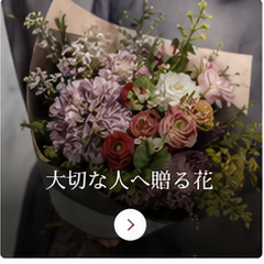 贈り物用のブーケ